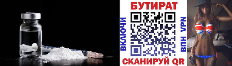 Бутират бутандиол  где можно купить   Нестеровская 