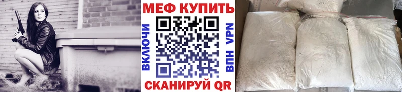 Меф мяу мяу  закладка  Нестеровская 