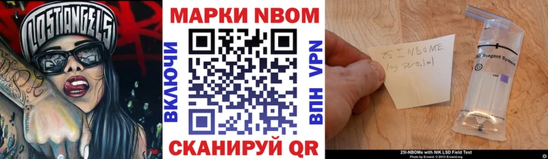 где купить наркоту  Нестеровская  Марки NBOMe 1500мкг 